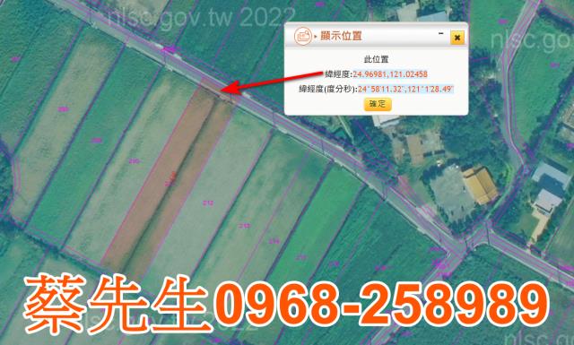 桃園新屋農地法拍-2