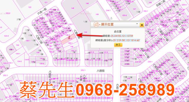 桃園觀音法拍住宅地-1