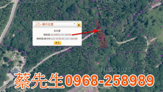 萬榮法拍農地-2