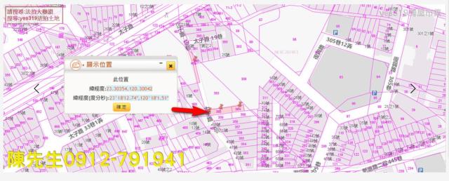 台南建地法拍-5