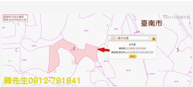 台南農地法拍-12