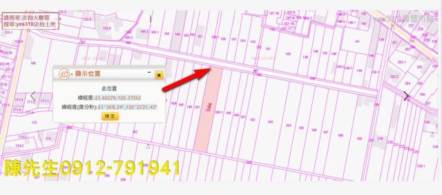 嘉義溪口農地法拍-4