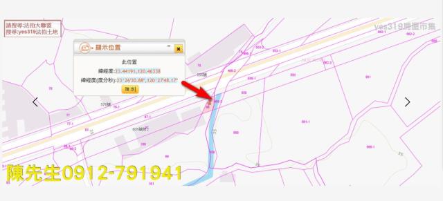 嘉義中埔法拍農地-4