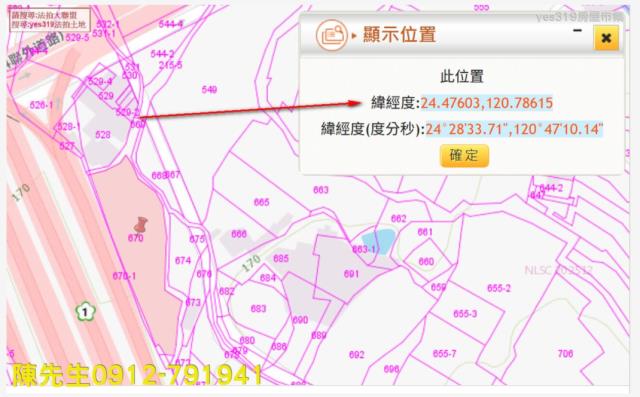 苗栗銅鑼農地法拍-2