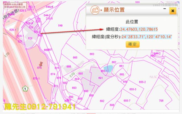 苗栗銅鑼農地法拍-7