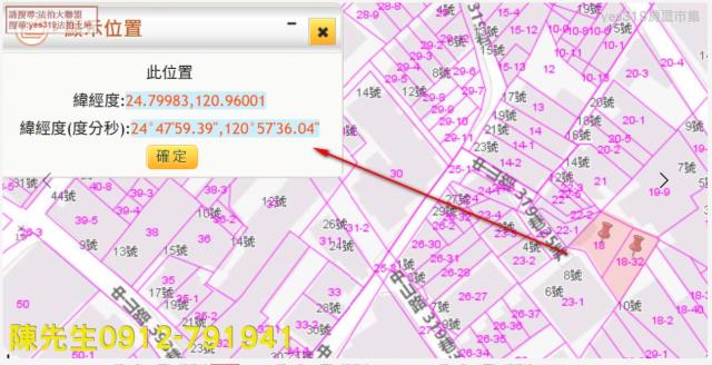 新竹香山建地法拍-3