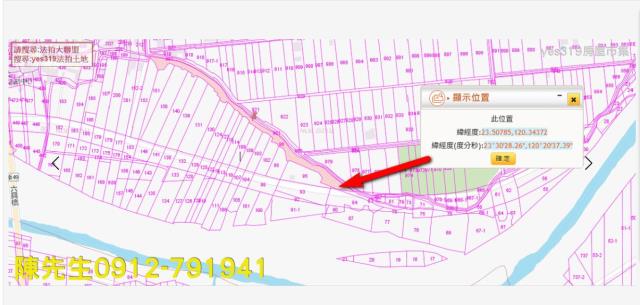 嘉義新港法拍農地-5