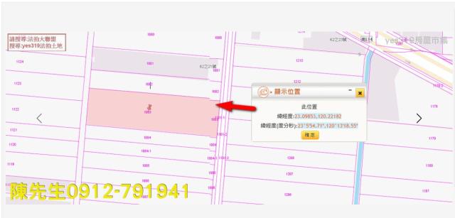 台南安定農地法拍-4