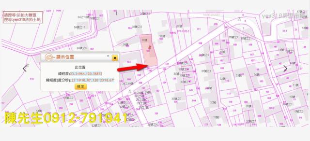 台南東山建地法拍-12