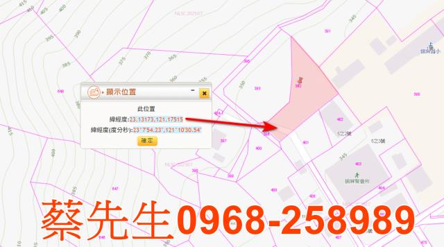 海端法拍農地-1