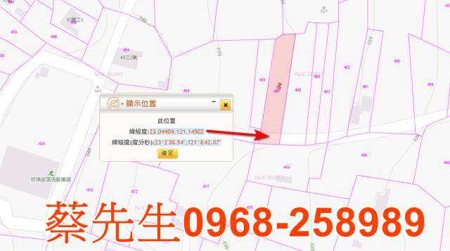 海端農地法拍-1