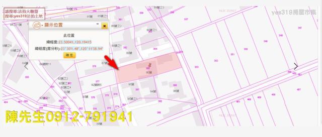 嘉義東石建地法拍-4