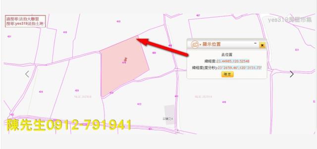 中埔農地法拍-4