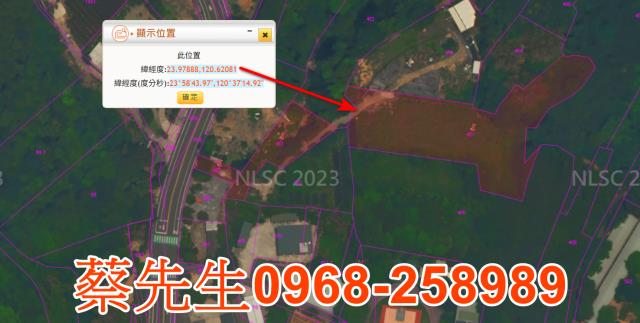 彰化芬園農地法拍-2