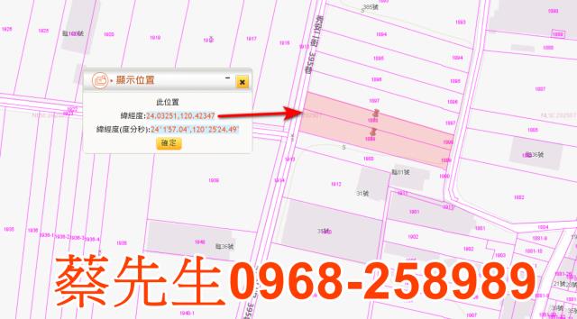 彰化福興農地法拍-9