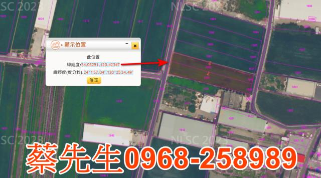 彰化福興農地法拍-2