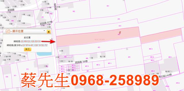 彰化埔心法拍農地-1