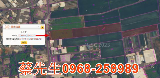 彰化埔心法拍農地-2