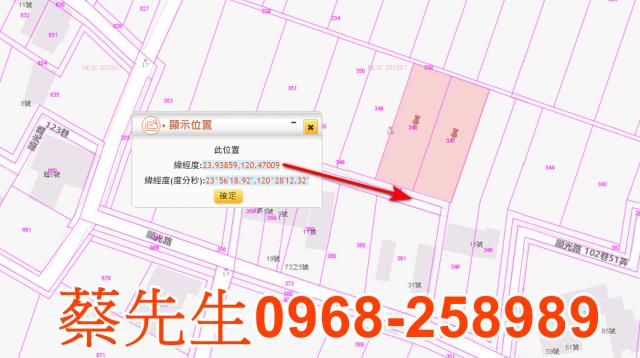 彰化溪湖農地法拍-13