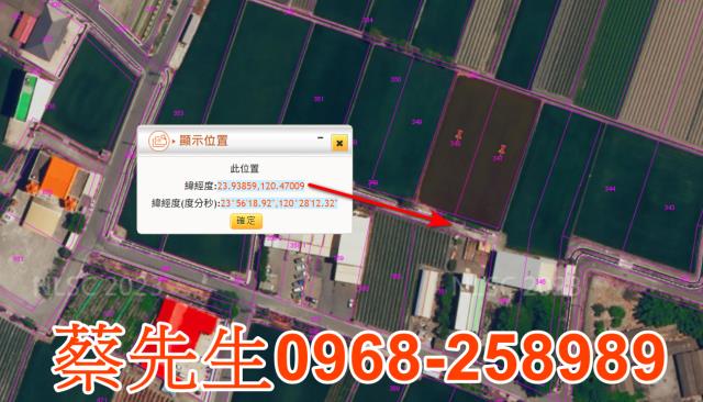 彰化溪湖農地法拍-14