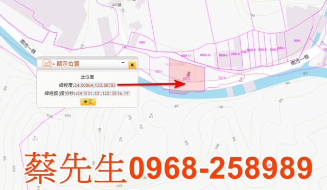 大村拍賣農地-1