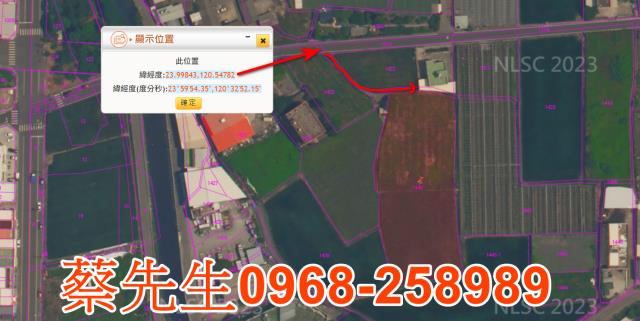 大村農地法拍-7