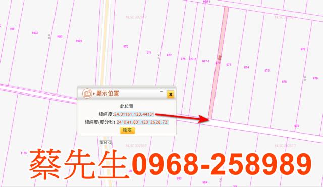 彰化埔鹽法拍農地-9