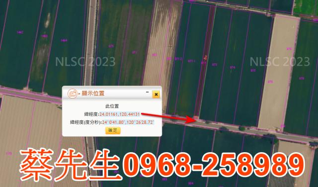 彰化埔鹽法拍農地-2