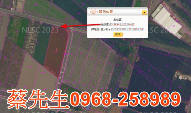 彰化北斗法拍農地-10