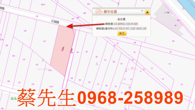 彰化北斗法拍農地-1