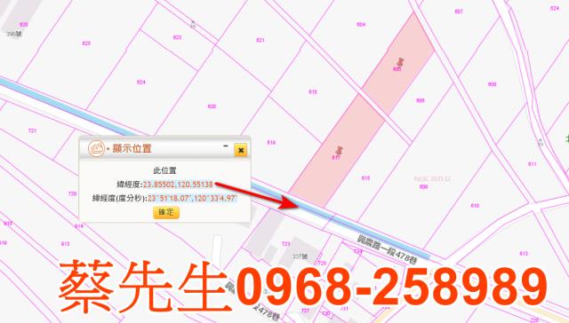 彰化北斗拍賣農地-9