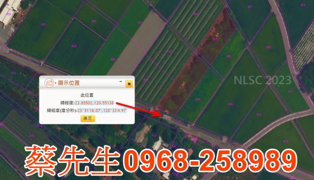 彰化北斗拍賣農地-10