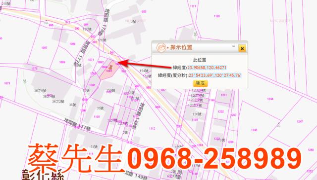 彰化埤頭法拍建地-1