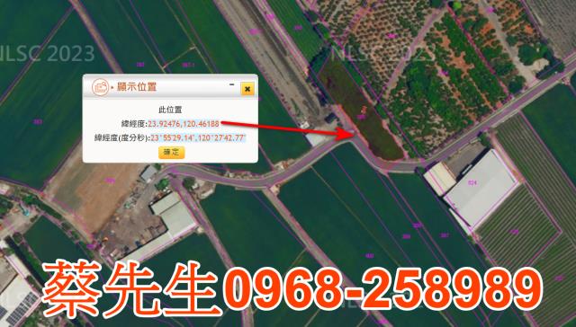 彰化埤頭農地法拍-10