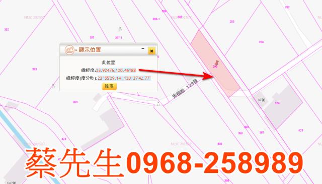 彰化埤頭農地法拍-1