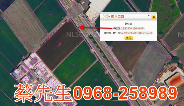 彰化埤頭農地法拍-10