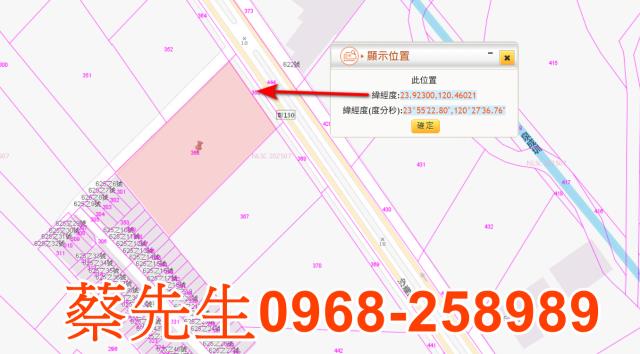 彰化埤頭農地法拍-1