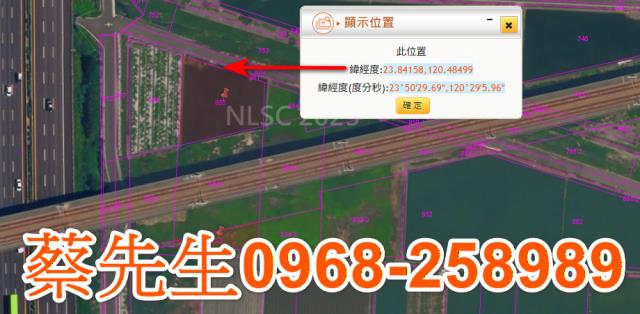 彰化拍賣農地-2