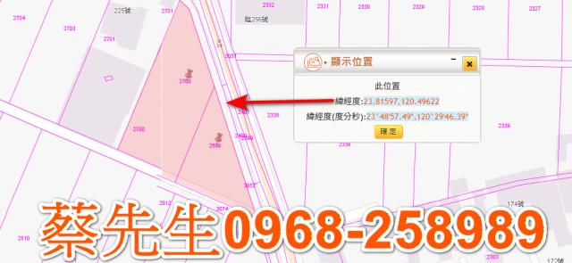 彰化農地拍賣-9