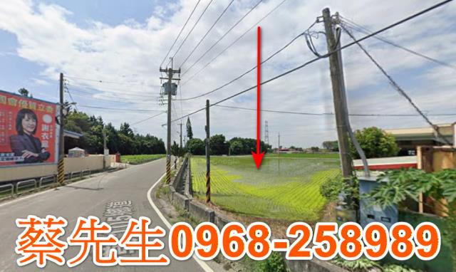 彰化農地拍賣-3