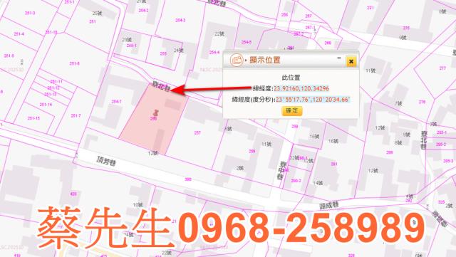 彰化芳苑建地法拍-9