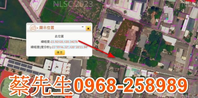 彰化芳苑建地法拍-10