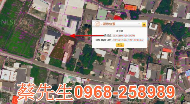 彰化芳苑建地法拍-2