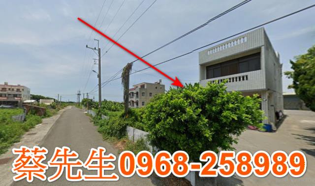 彰化芳苑建地法拍-4