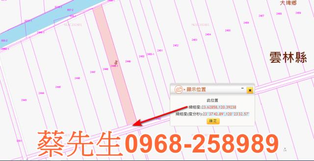 雲林法拍農地-9