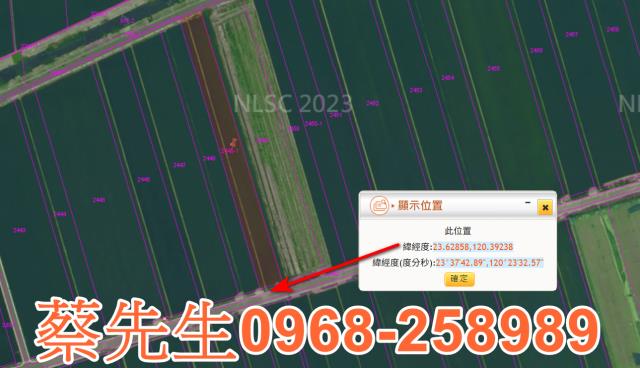 雲林法拍農地-2