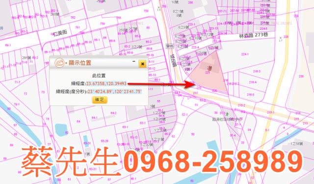 雲林住宅地法拍-1