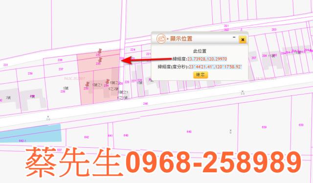 雲林褒忠農地法拍-9
