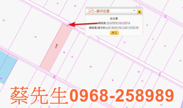 雲林法拍農地-9