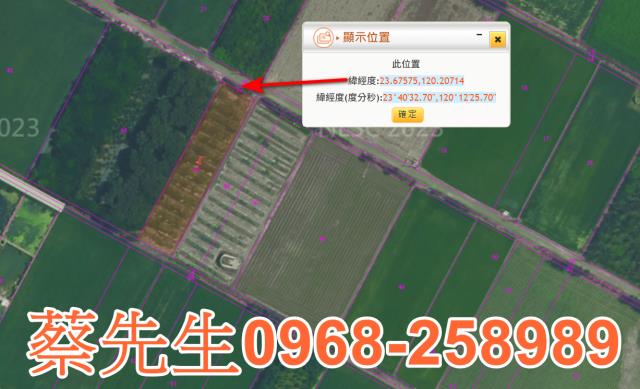 雲林法拍農地-10